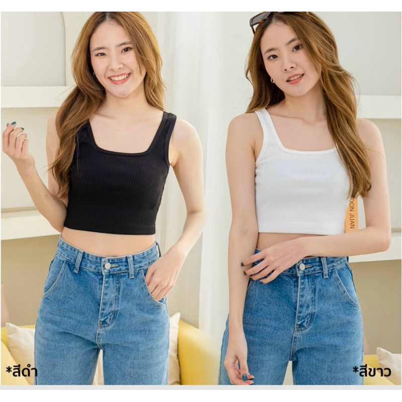 Basic Club เสื้อกล้าม ครอปท็อป ผ้านุ่ม ไม่บาง