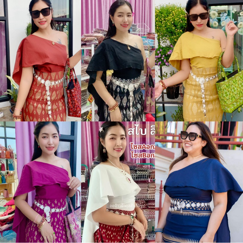 เสื้อสไบ ผ้ายืด สำเร็จรูป ผ้าสกินนี่ แฟชั่น มีไซสสาวอวบ