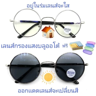 แว่นสายตาสั้น/สายตาปกติ ทรงกลม เลนส์กรองแสงบลู+เลนส์เปลี่ยนสีAUTO รุ่น3579(เลนส์เปลี่ยนสี-)