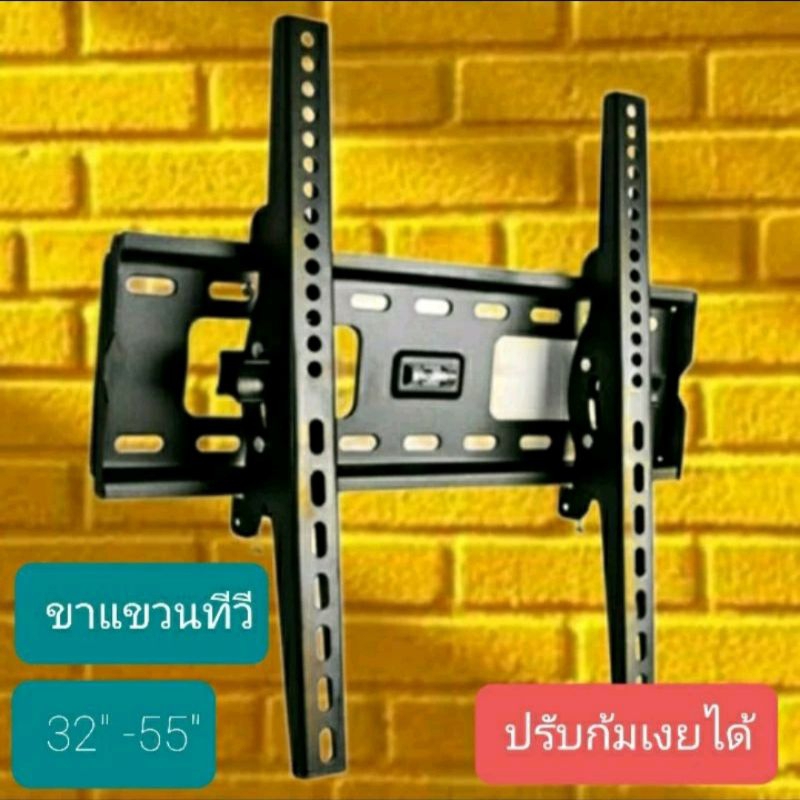 NEW ขาแขวนทีวี 32-55นิ้ว ปรับก้มเงยได้ ขาทีวีติดผนัง ขาแขวนtv
