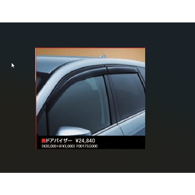 กันสาดแท้ศูนย์ สำหรับ SUBARU FORESTER SJ