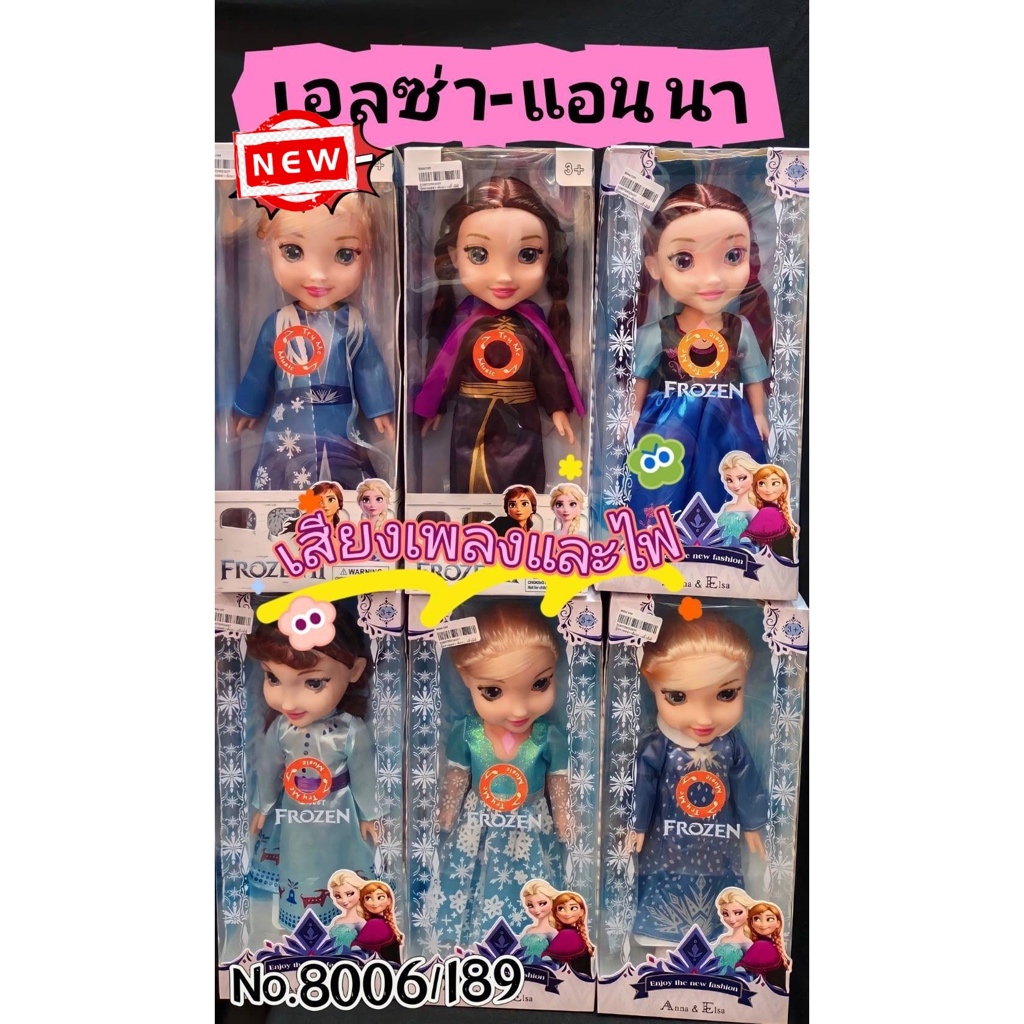 No.8006/189 (ฤดูหนาว)เอลซ่า-แอนนา 16นิ้ว งานสวย ผมหนา ตาลูกแก้ว มีเสียงเพลงและไฟ  la/jo 11