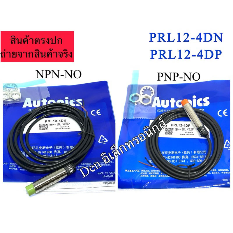 PRL12-4DN / PRL12-4DP เซ็นเซอร์ Autonics sensor proximity switch 12M ชนิด NPN-NO PNP-NO (10-30VDC) ส