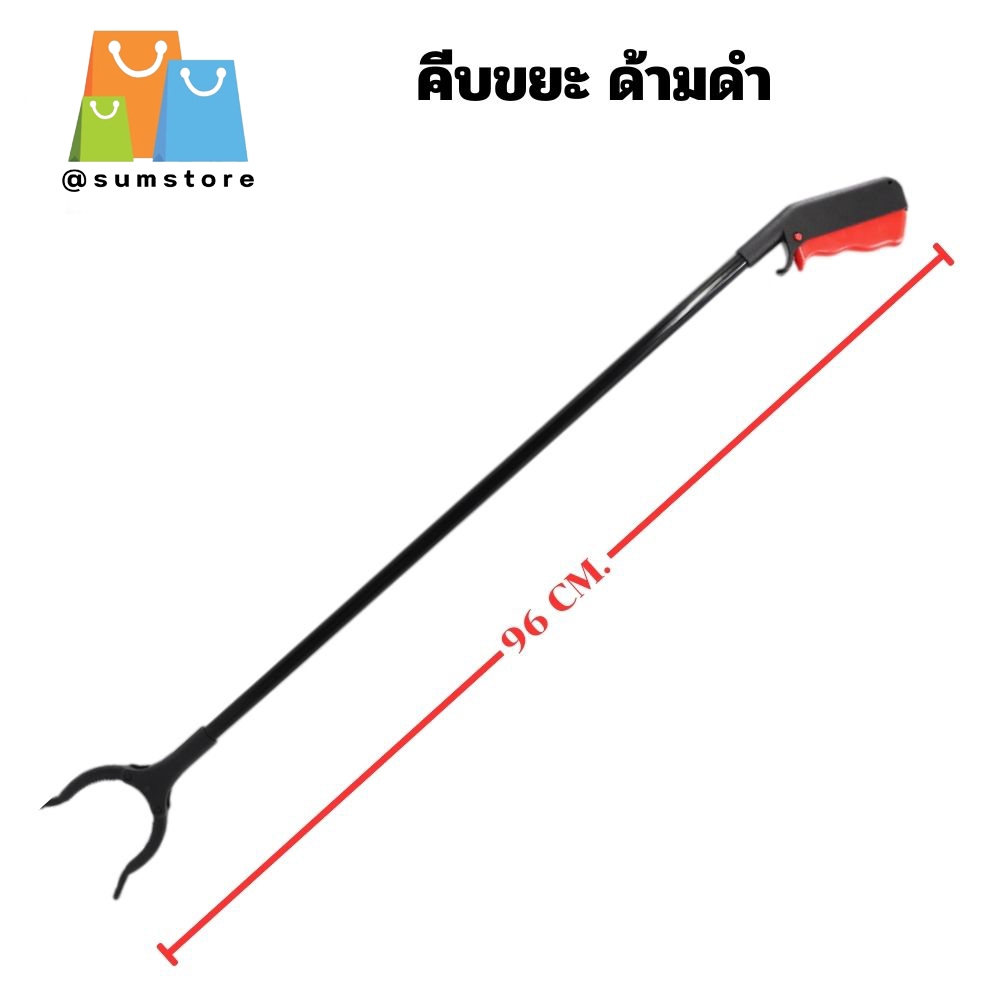 ไม้คีบขยะ พลาสติก มือบีบ ยาว1เมตร #ใส่ขยะ