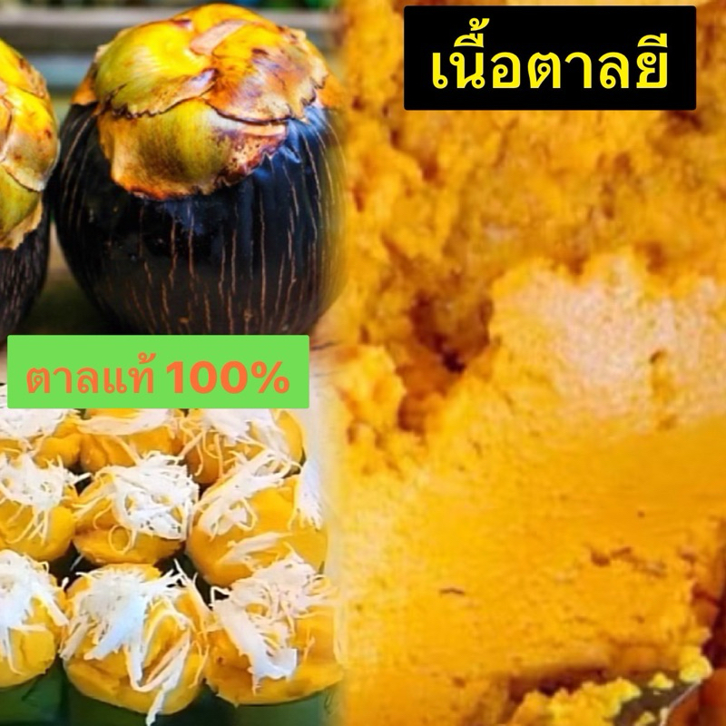 เนื้อตาลยี 1 กิโลกรัม   แบบใส่ขวด    สดใหม่จากต้นทุกวัน เพชรบุรี