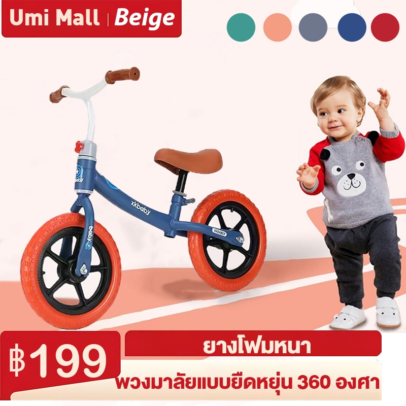 จักรยานขาไถ รถจักรยานทรงตัว พกพาสะดวก ยางทนการสึกหรอ สีสันสดใส เหมาะสำหรับเด็กอายุ 2-6 ปี