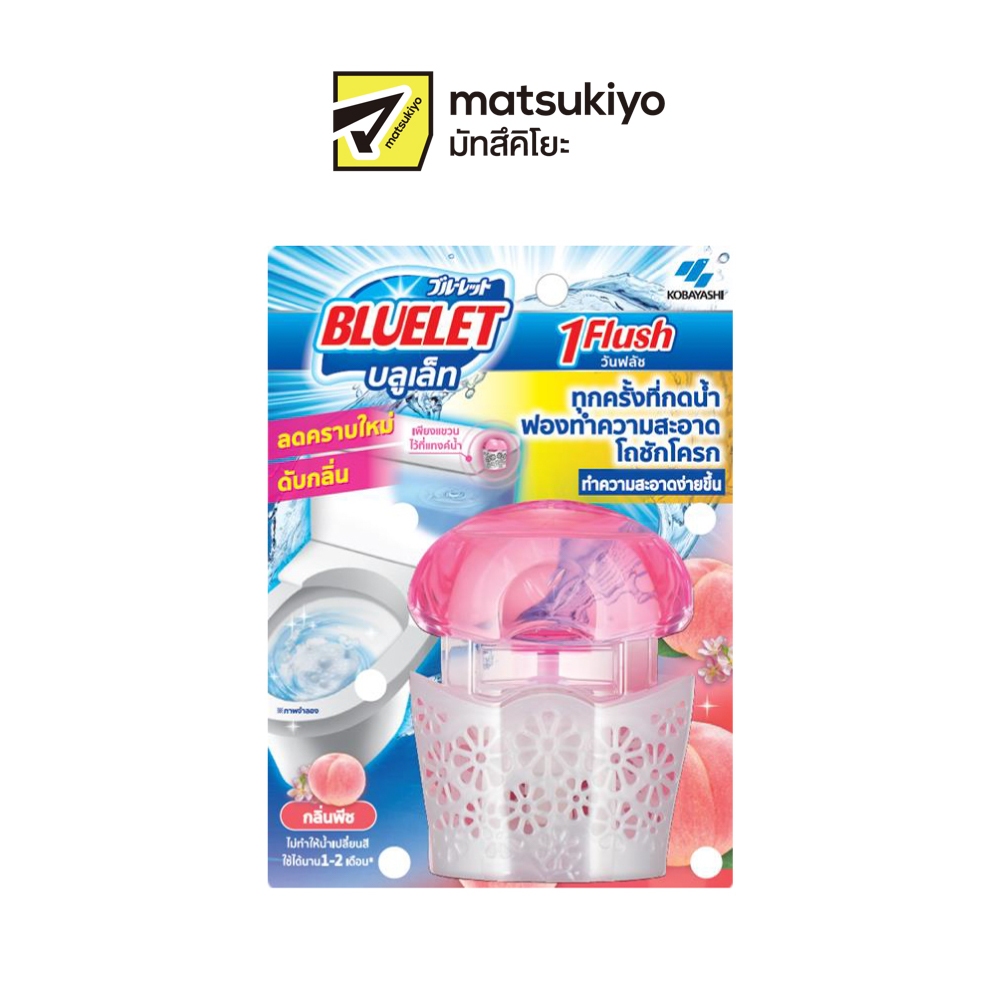 Bluelet 1 Flush Peach Scent 70g.บลูเล็ทวันฟลัชกลิ่นพีช 70 กรัม ผลิตภัณฑ์ทำความสะอาดโถสุขภัณฑ์สำหรับแขวนแทงค์น้ำ
