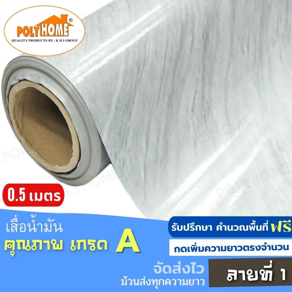 ซื้อ เสื่อน้ำมัน ปูพื้น ส่งไว ลายที่ 1 หนา0.35มิล กว้าง1.40เมตร ทางร้านตัดยาว (ราคาต่อความยาว0.5เมตร) กดเพิ่มความยาวตรงจำนวน