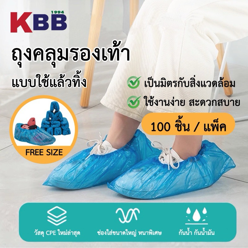 ถุงคลุมรองเท้าแบบใช้แล้วทิ้ง ถุงคลุมรองเท้าวัสดุพลาสติก cpe