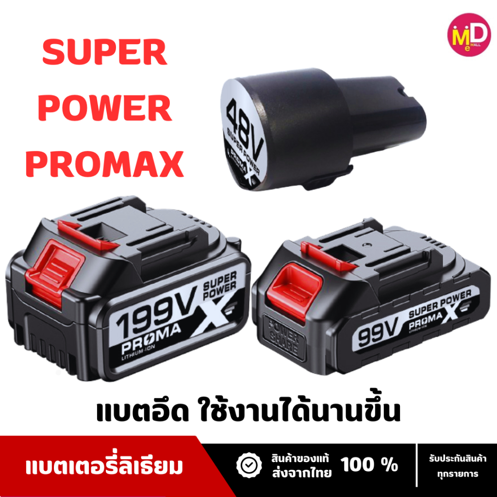 แบตเตอรี่ แบตลิเธียมไอออน 48V  เครื่องตัดหญ้าแบตเตอรี่  เครื่องตัดหญ้า แบตเตอรี่สำรอง ลิเธียม เครื่อ
