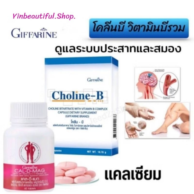 วิตามินบำรุงปลายประสาท อักเสบแก้ นิ้วล็อต เหน็บชา มือเท้าชา แคลเซียมวิตามินบีรวม โคลีนบี อาหารเสริม