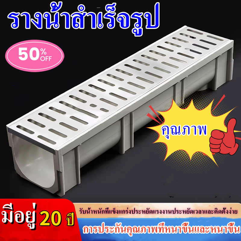 รางน้ําสําเร็จรูป, อ่างล้างมือรูปตัวยู, รางน้ําเรซิน, ระเบียงสวนครัว, รางน้ํารูปตัวยู, รางน้ําทิ้ง, ปราศจากอิฐ, ประหยัดเ