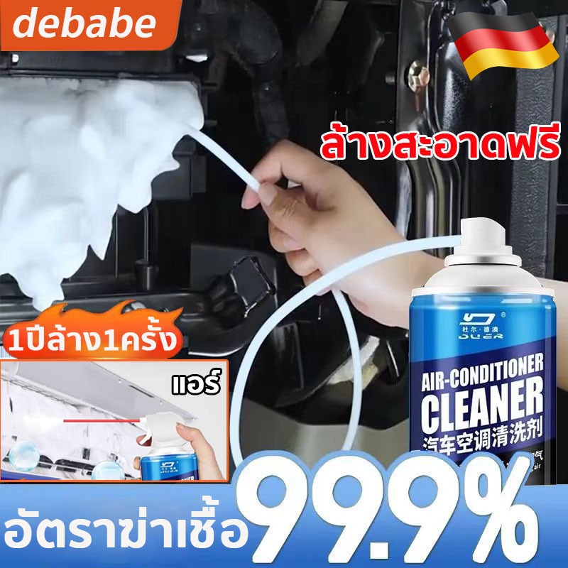 【ซื้อ1แถม1】โฟมล้างแอร์ ต้านแบคทีเรียขจัดกลิ่นกำจัดสิ่งอุดตันล์ ล้างแอร์ น้ำยาล้างแอร์รถยนต์ ล้างแอร์บ้านสเปรย์โฟมล้างแอร