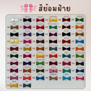 🚚 พร้อมส่ง ✨ สีย้อมฝ้าย ตราสิงห์โตตีกลองคู่ สีย้อมผ้า สีย้อมร้อน สำหรับฝ้ายแท้ ชนิดกล่อง (12 ซอง)
