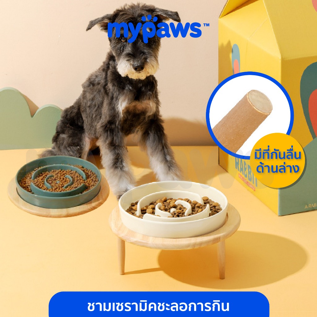 My Paws ชามชะลอการกิน ชามหมาใหญ่ เป็นแบบเซรามิค มีฐานรองให้เลือก