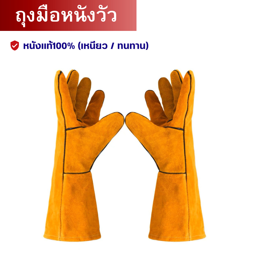 ถุงมือหนังวัวแท้ สีเหลือง สวมใส่สบาย ถุงมือเชื่อม ถุงมือขี่มอเตอร์ไซต์ ทำสวน งานเชื่อม งานไม้