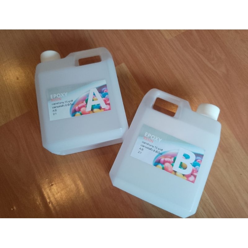 อีพ็อกซี่ เอบี เรซิ่น ใส 2.4 kg epoxy resin ทำเคส ทำงานหล่อ ไม่มีกลิ่น ไม่เหนียว