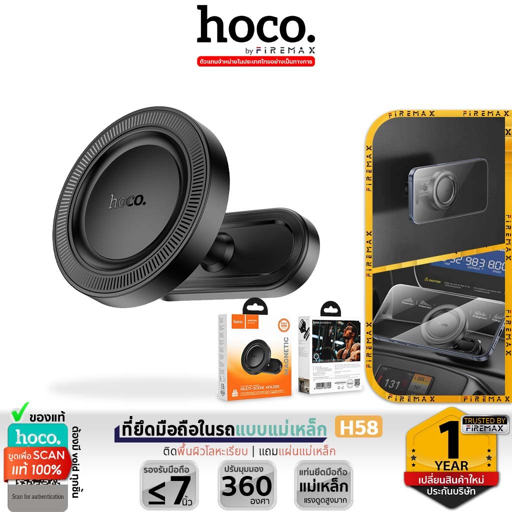 HOCO H58 ที่ยึดโทรศัพท์มือถือ แบบแม่เหล็ก Magnetic ใช้ติดได้หลายสถานการณ์ ตู้เย็น รถยนต์ พื้นผิวเรีย