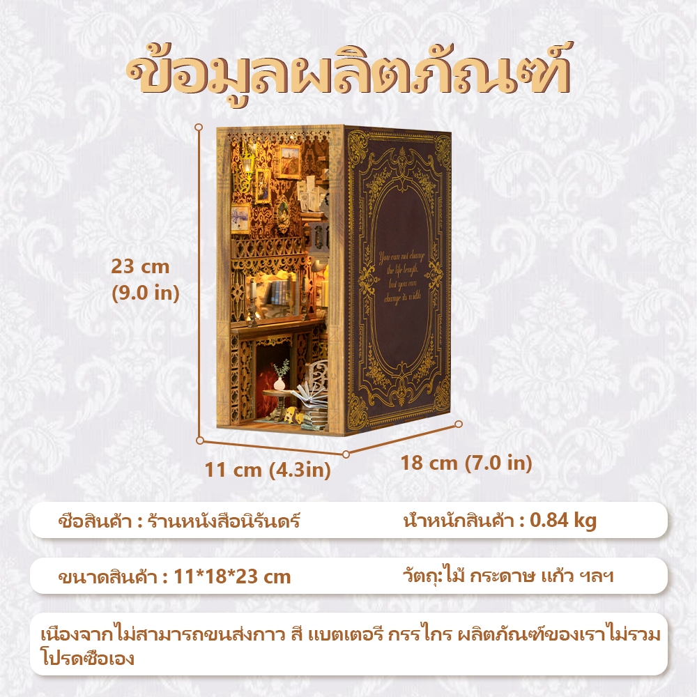 CUTEBEE YS05 DIY Book Nook บ้านตุ๊กตา  DIY ที่กั้นหนังสือ รวมถึงฝาครอบกันฝุ่น ตัวต่อไม้ บ้านของเล่น ราคา ถูกที่สุด ดีลบีเคเค แกลเลอรีภาพที่ 9