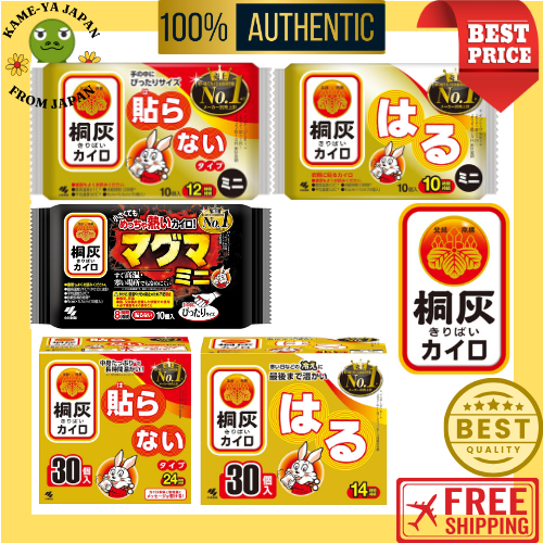 Kobayashi Pharmaceutical Kiribai Kairo Non-stick Mini 10pcs/Kiribai Kairo Spring Mini 10pcs/Kiribai 