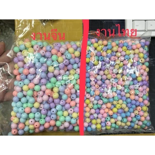 ลูกปัดพาสเทล งานจีน ทรงกลม คละสี (100 กรัม) ลูกปัดพวงกุญแจ ลูกปัดกลม