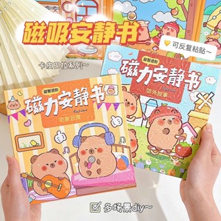 Capybara สติกเกอร์หนังสือการ์ตูนกระดาษแม่เหล็กเงียบหนังสือขอ…