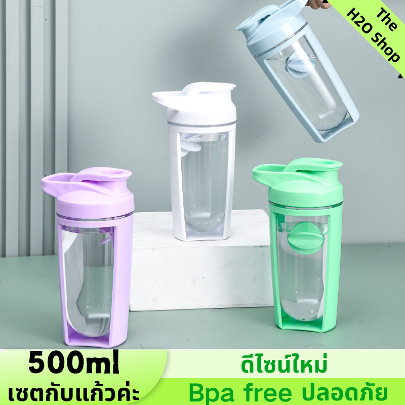 แก้วเชค เวย์โปรตีน 500ml. ดีไซน์ใหม่ พร้อมมีลูกแก้วช่วยเขย่า