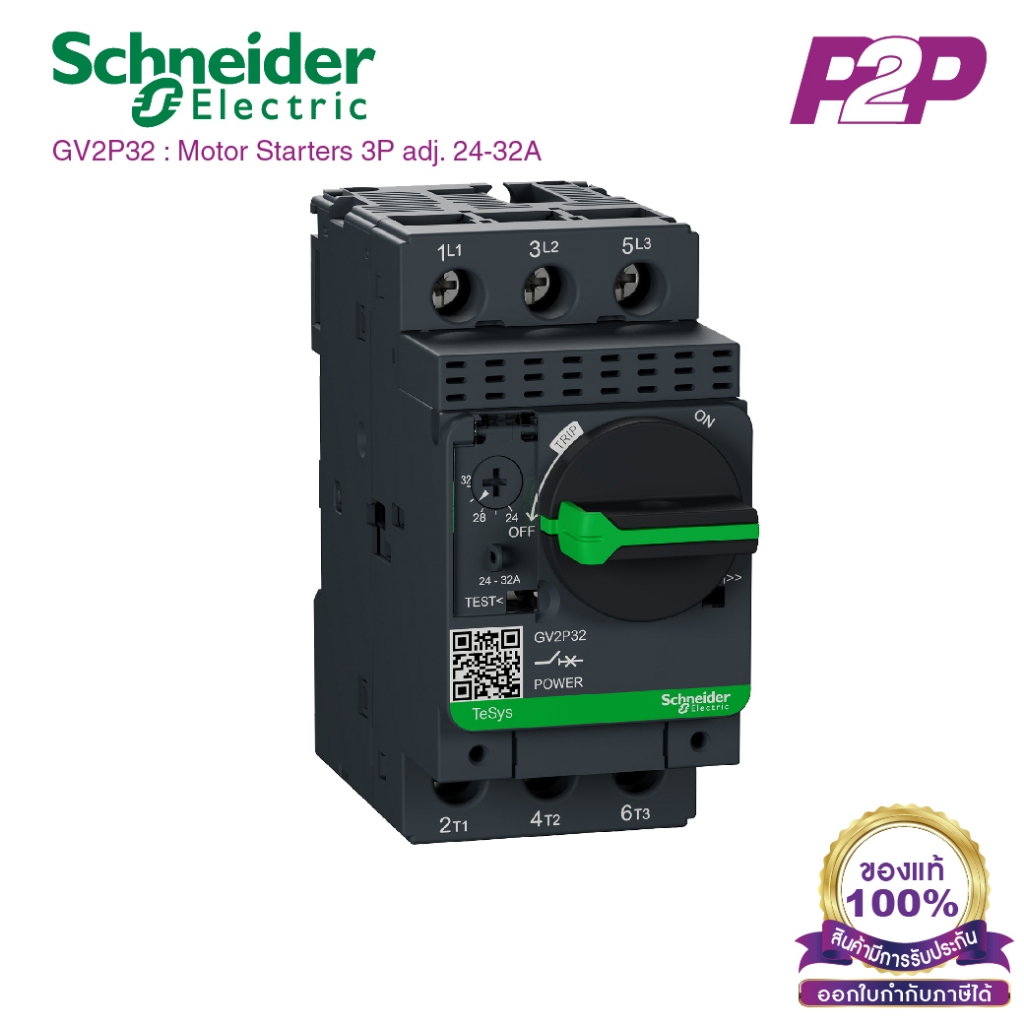 GV2P32 : มอเตอร์เบรกเกอร์ 3P, 24-32A - Schneider Electric - Motor Protection Circuit Breakers (MCB) 