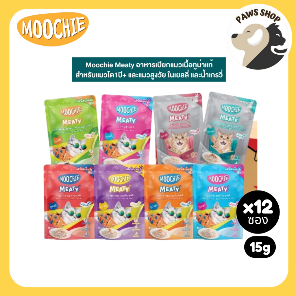 Moochie Meaty อาหารเปียกแมว มูชี่มีตตี้ สูตรแมวโตเต็มวัย 1 ปี+ และแมวสูงวัย 7ปี+ ขนาด 70 กรัม