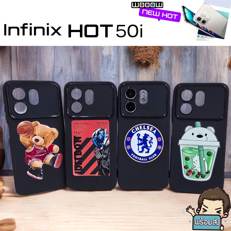 **ส่งเร็วส่งจากไทย** เคส TPU ยางกันรอยเลนส์กล้อง ( คละลาย) สำหรับ Infinix Hot 50i
