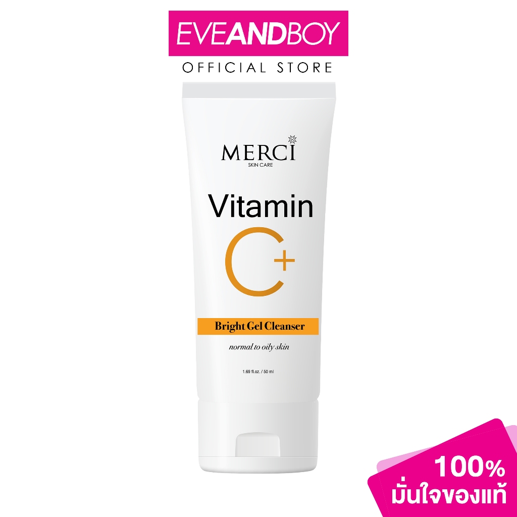MERCI - Vitamin C Bright Gel Cleanser (50 ml.) คลีนเซอร์