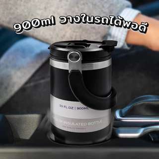 แก้วเก็บความเย็น 890ml แก้วเยติ แก้วน้ำเก็บอุณหภูมิร้อน/เย็น แก้วสแตนเลส แก้วน้ำสูญญากาศ กระติกน้ำ ninenite