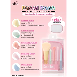 ODBO PASTEL BRUSH COLLECTION โอดีบีโอ พาสเทลบลัชคอลเลคชั่น เซ็ทแปรง5ชิ้น สีพาสเทล พร้อมกระเป๋า OD8058