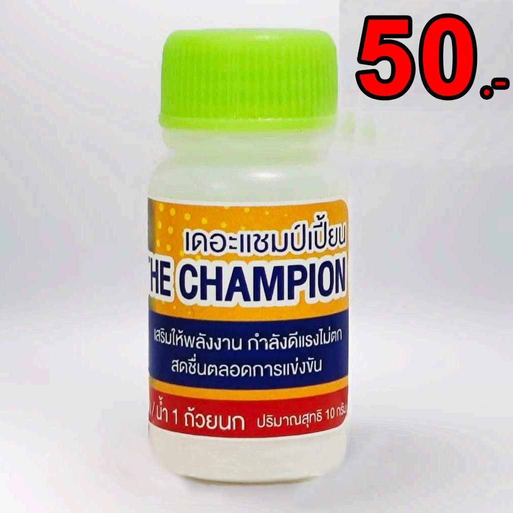 ผงฟรุกโตมิน เดอะแชมป์เปี้ยน อาหารนกกรงหัวจุก 10 กรัม