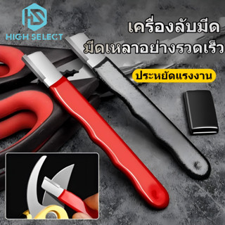 สำหรับใช้ในบ้าน มีดเหลา ใช้สำหรับ มีดทำครัว กรรไกร