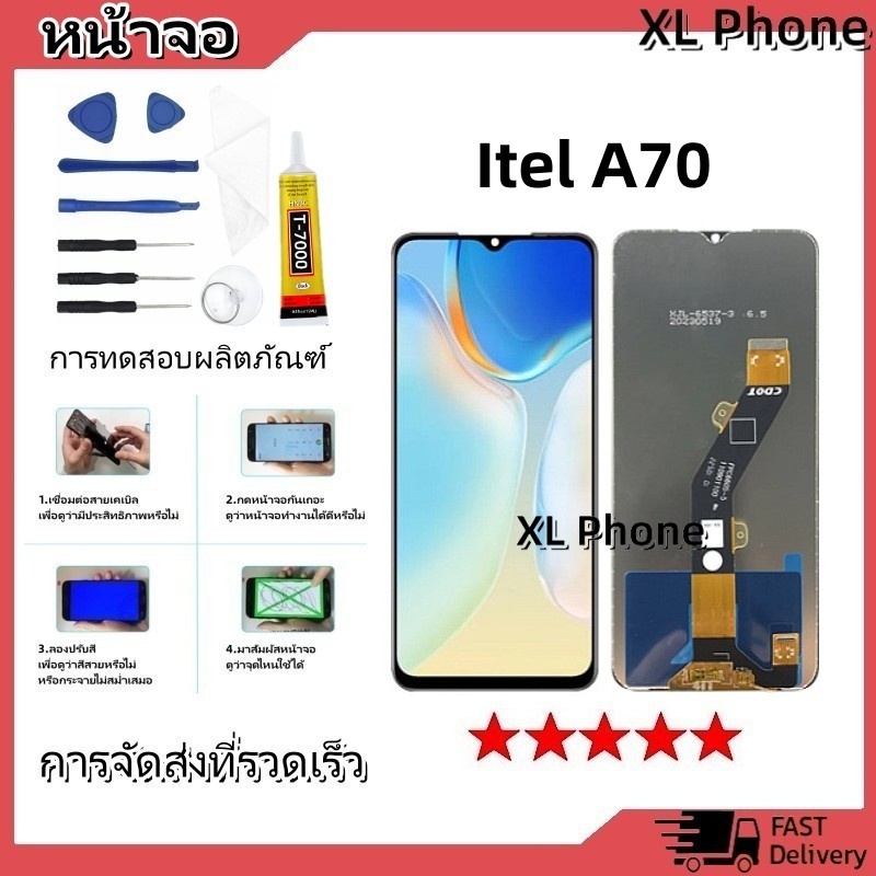 หน้าจอ LCD Display จอ + ทัช Itel A70 อะไหล่มือถือ จอพร้อมทัชสกรีน Itel A70 แถมไขควง