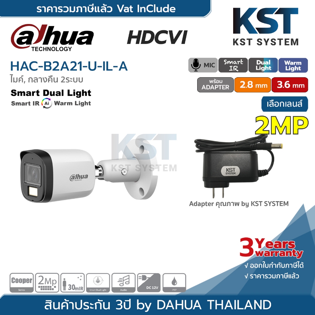 HAC-B2A21-U-IL-A (เลือกเลนส์พร้อมAdapter) กล้องวงจรปิด Dahua Smart Dual Light HDCVI 2MP (ไมค์)