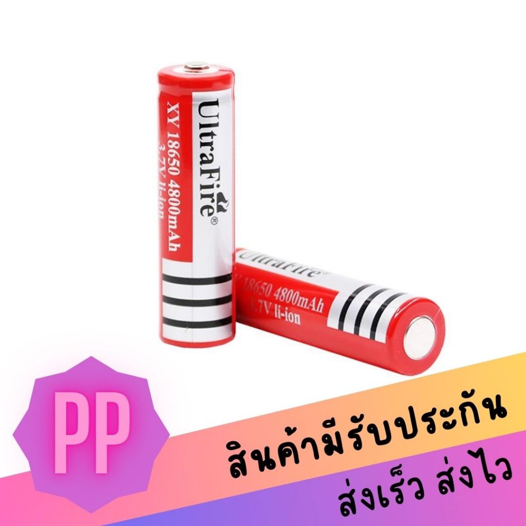 ถ่านชาร์จ 3.7V 18650 แบตเตอรี่ลิเธียม ไอออน 1800mAh ใช้กับเครื่องใช้ไฟฟ้าต่าง ๆ (ก้อนละ)