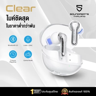[ประกันศูนย์ไทย] SoundPEATS Clear หูฟังไร้สาย หูฟังบลูทูธ Bluetooth 5.3 Dual Mics ENC Gaming Mode App Support