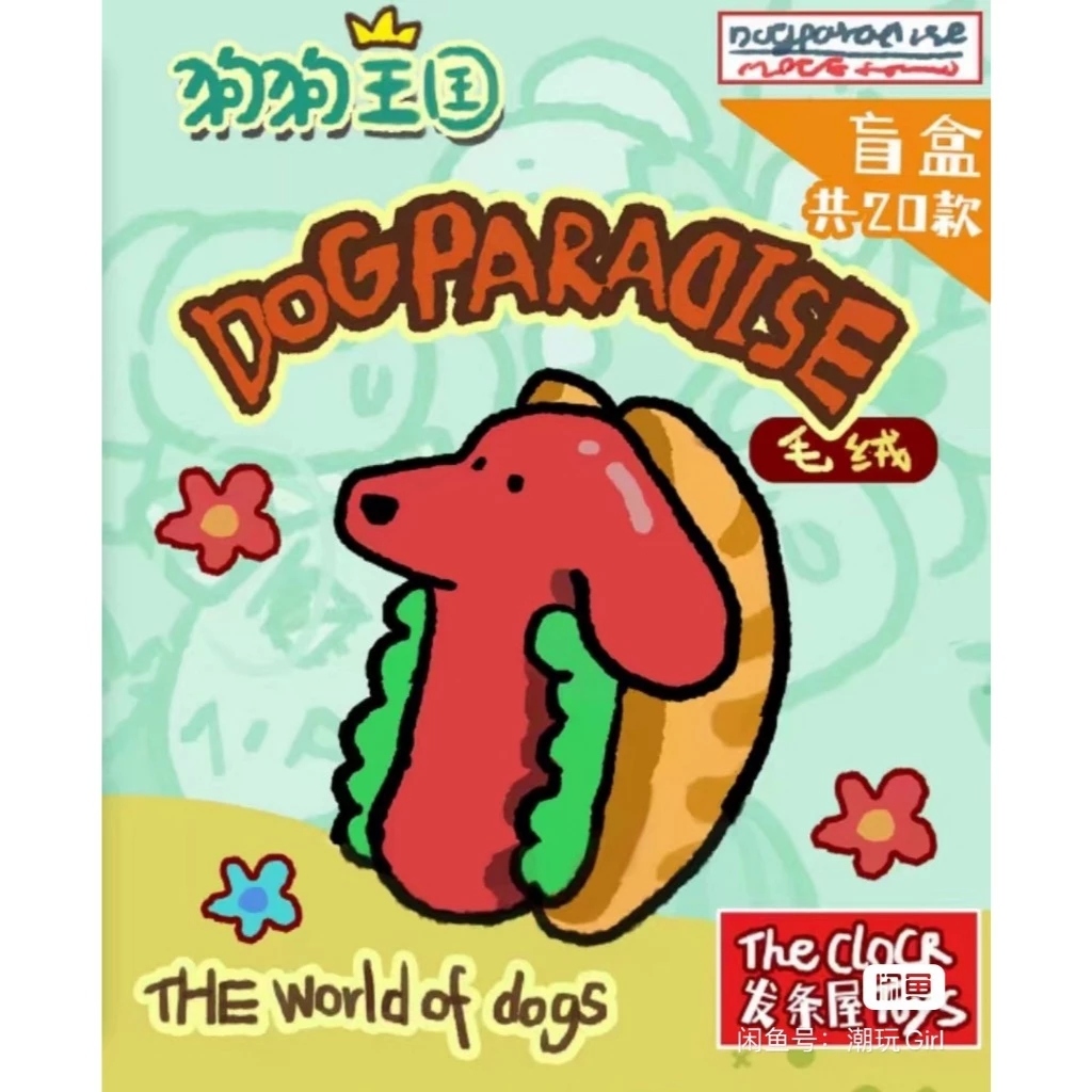 Dog Paradise Dog Paradise หมา แม่เหล็ก กล่องสุ่ม art toys แมว โมเดล