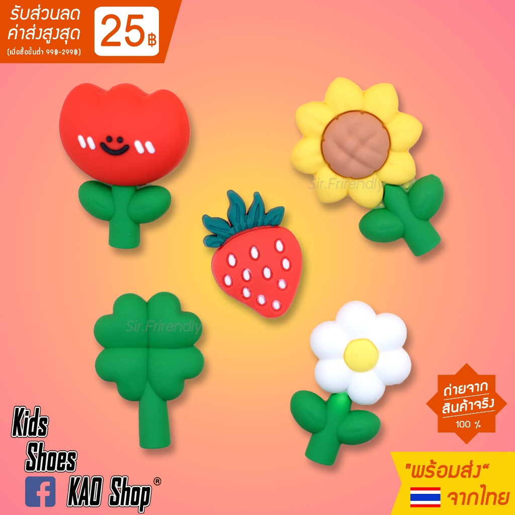 [ใช้โค้ดลด 30% ได้] จิ๊บบิท 2D ดอกไม้ สีสดใส ติดรองเท้า, กระเป๋า สินค้าพร้อมส่ง จากประเทศไทย