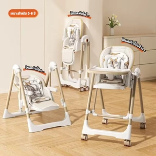 LionToys เก้าอี้กินข้าวเด็ก เก้าอี้เด็ก สามาถทำเป็นเก้าอี้โยกเด็กได้ ที่นั่งปรับได้ 4 ระดับ