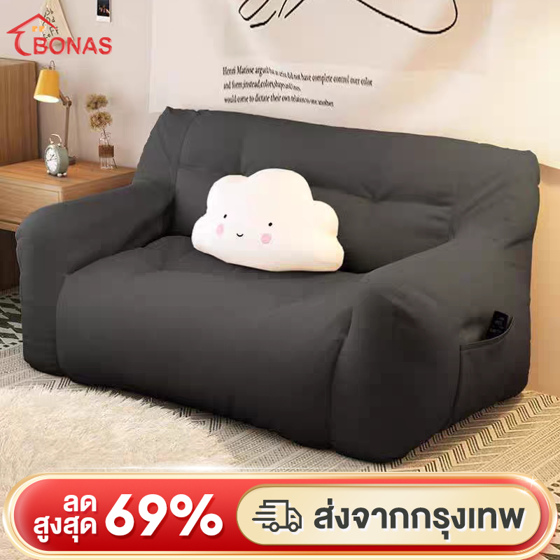 BONAS โซฟาเม็ดโฟม โซฟาและเก้าอี้ พร้อมเม็ดโฟม รุ่นทาทามิ โซฟาระเบียง รู้สึกสบายในการนั่ง ทนต่อการสึกหรอ ดูแลง่าย sofa