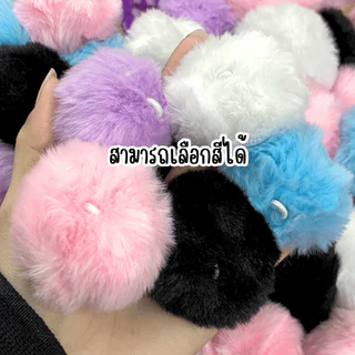 ปอมปอม ขนฟู พร้อมห่วงยางยืดสำหรับห้อย 1ชิ้น อะไหล่ พวงกุญแจ ที่ห้อย พวงกุญแจปอมปอม ห้อยกระเป๋า ขนมิ้ง ของตกแต่ง จี้ KJ