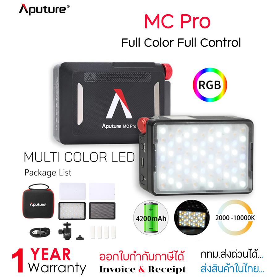 Aputure MC Pro RGBWW Lensed Mini LED Panel for Professionals ไฟวิดีโอ (2000K-10000K)