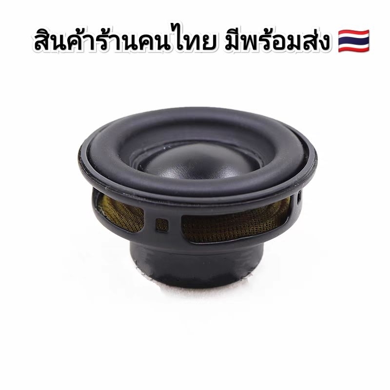 ดอกลำโพง 40mm ขนาดเล็ก 4 โอห์ม 5w ราคาต่อชิ้น สินค้าพร้อมส่ง ส่งทุกวันไม่มีวันหยุด