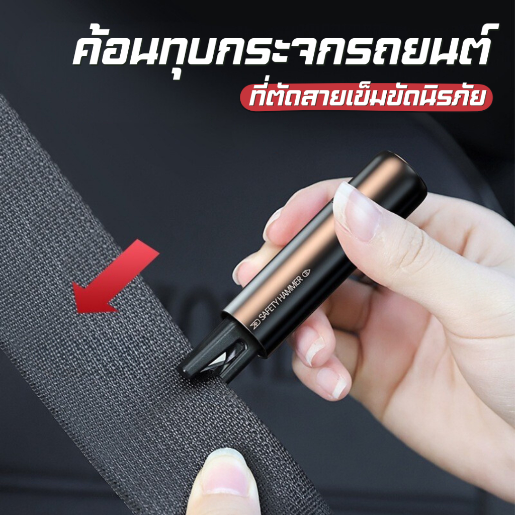 ค้อนทุบกระจกรถยนต์ 2-in-1 หลักการทำงานของปืนประเภทก่อให้เกิดแรงกระแทกที่รุนแรงทันที