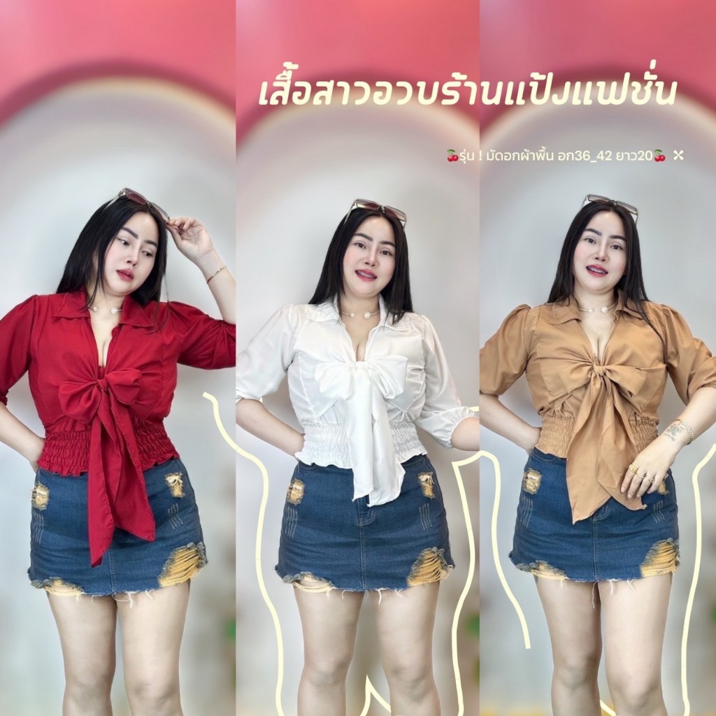 เสื้อสาวอวบ  อก36-42 ยาว 20 แขนสามส่วน *** รุ่นมัดอก ผ้าพื้น