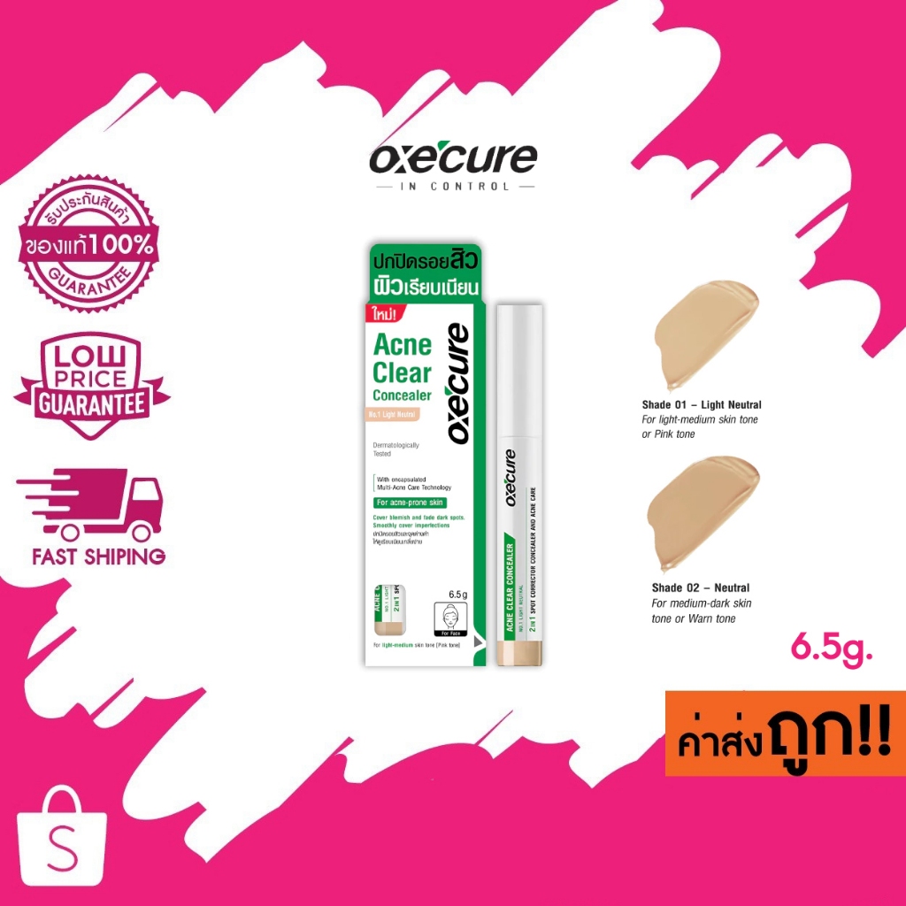 New! (คอนซีลเลอร์) 6.5g. Oxe'cure Acne Clear Concealer อ๊อกซีเคียว แอคเน่ เคลียร์ คอนซีลเลอร์