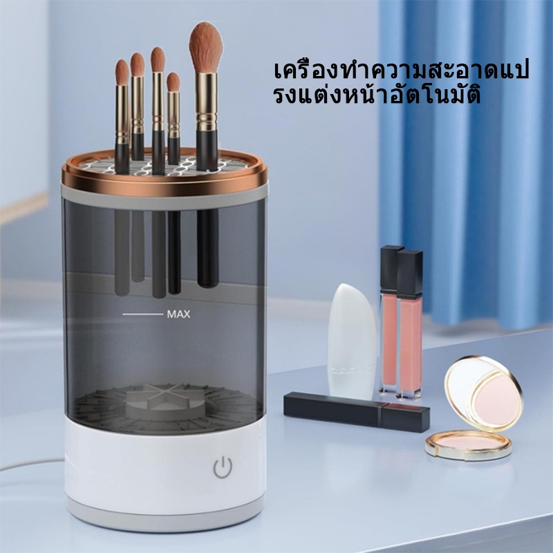 3in1 ที่ล้างแปรงแต่งหน้า USB แบบชาร์จไฟได้ 5V 7000rpm ไม่มีทางตันล้าง ที่ตากแปรง เครื่องล้างแปรงแต่งหน้าอัตโนมัติ